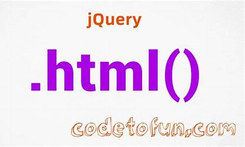 jquery html 源码